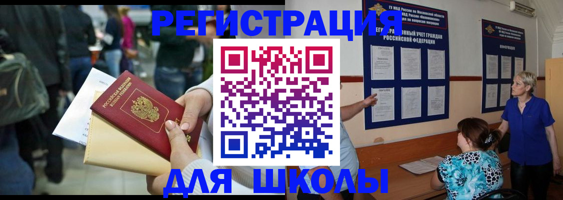 миграционный учет в Льгове