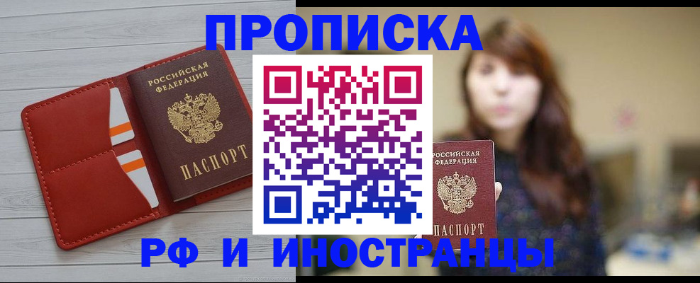прописка поиск в Льгове